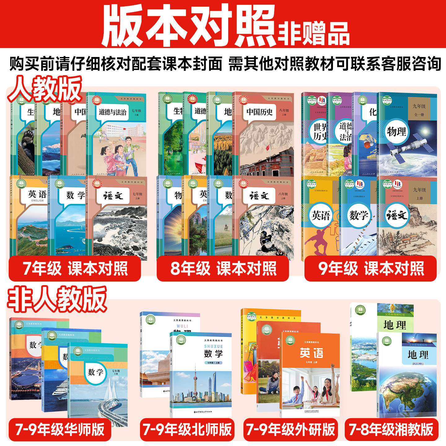 2025秋五年中考三年模拟九年级上册下册数学物理化学英语语文政治历史人教版 53五三9全一同步练习册5年中考3年模拟初三总复习资料
