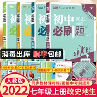 初一地理练习册 新人首单立减十元 21年8月 淘宝海外