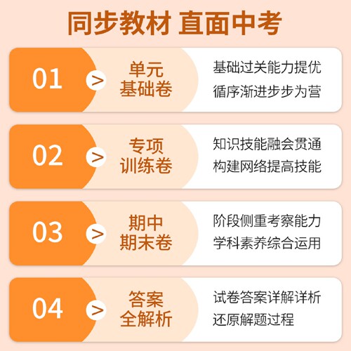 2026春七年级上册下册小四门试卷政治历史地理生物人教版全套初中五年中考三年模拟53初一下册教辅资料必刷题 7上单元期末测试卷子 - 图0