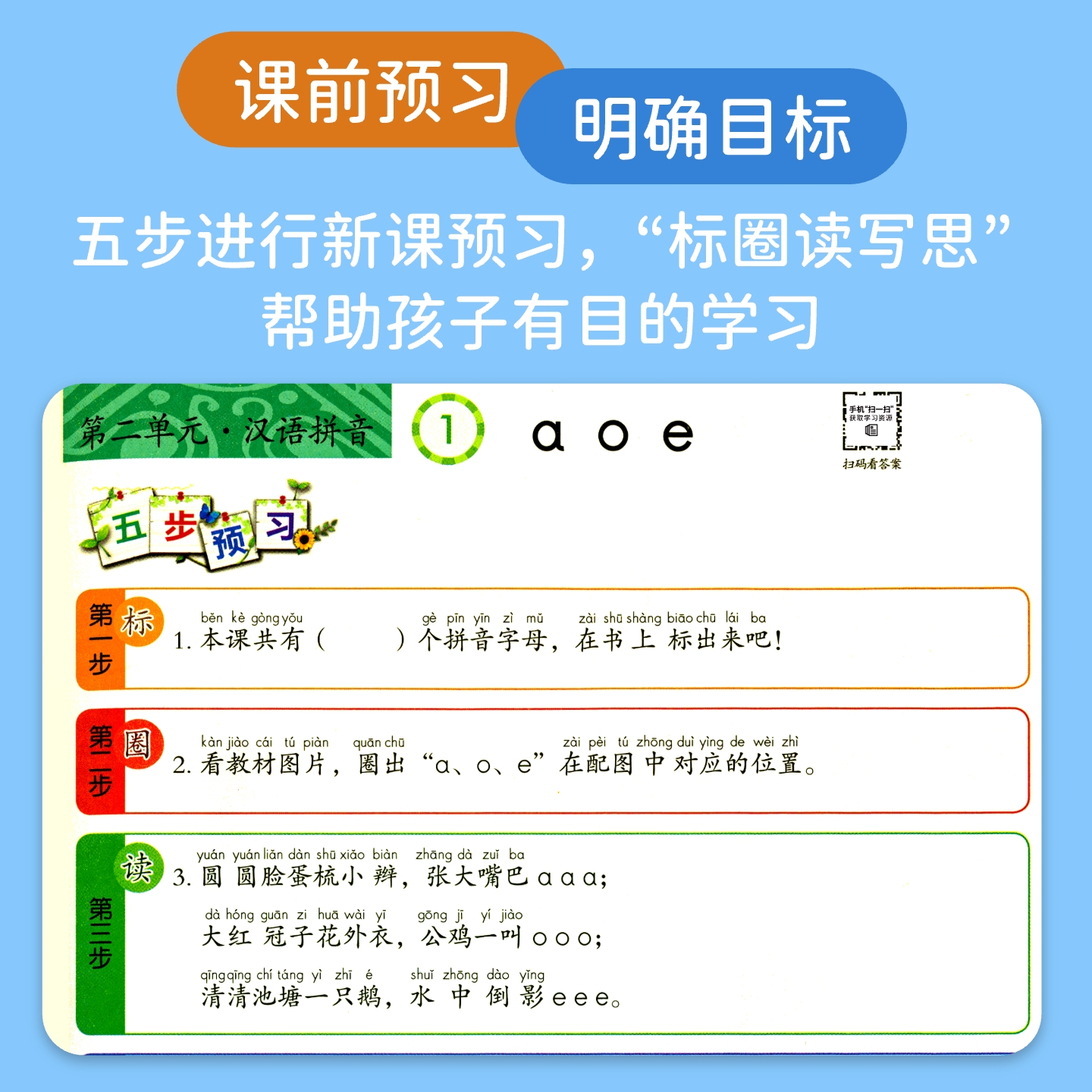 2024第一课堂笔记小学一二年级三四年级五六年级上下册语文数学英语人教版北师大版学霸七彩课堂天天练教材全解随堂笔记同步练习册