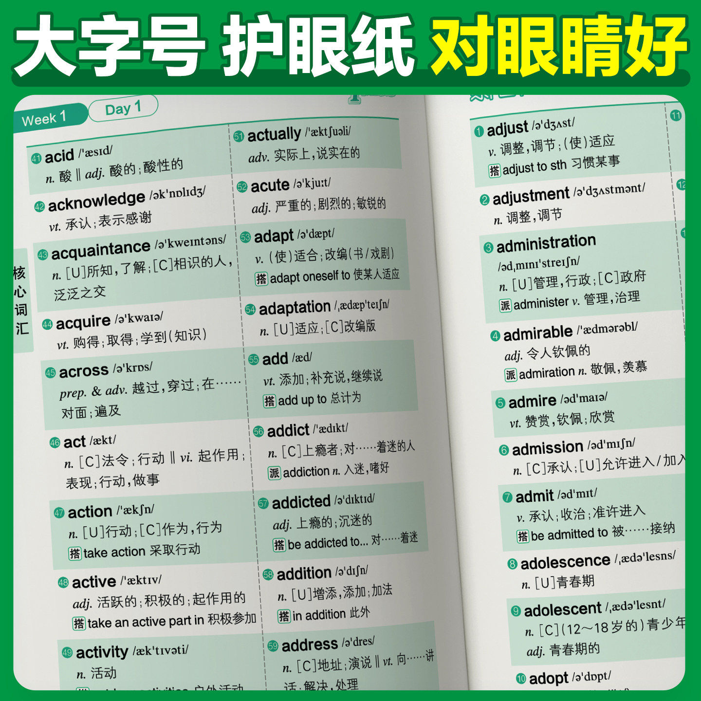 2027新高中英语词汇必背3500词乱序版高考同步单词词典必背随身记pass绿卡图书高一高二高三英语满分作文写作素材手册教辅资料书