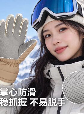 防滑手套女款秋冬季可爱加绒加厚