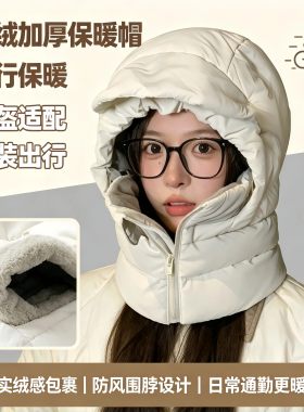 冬季骑行防风帽女电动车护耳加绒