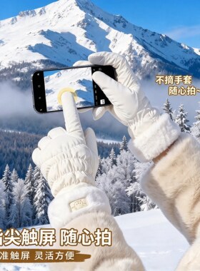 保暖手套女冬骑车骑行2026新款电