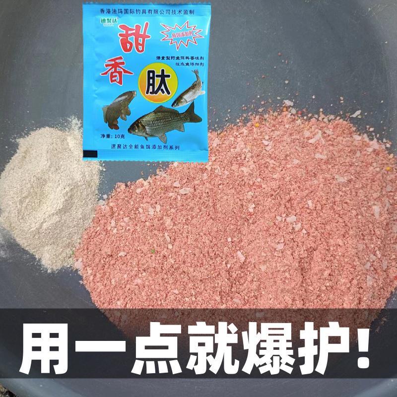 肽甜香钓鱼饵料添加剂诱鱼剂开口剂鲫鱼饵料鲤鱼饵料诱食剂太甜香-图0