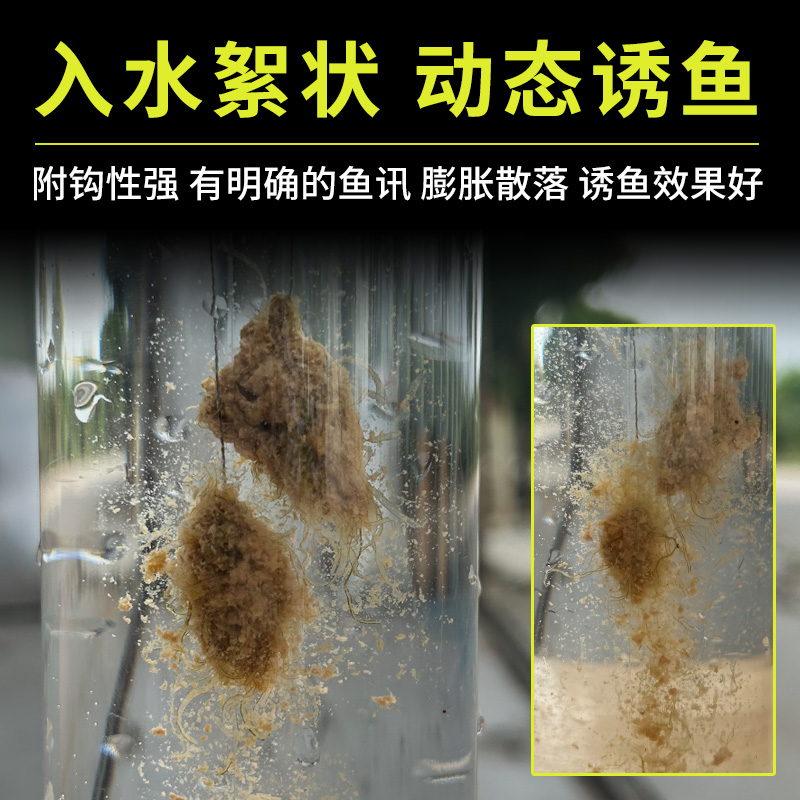 水母状态粉水拉饵昆布丝钓鱼拉丝滑口感叹超细蜘蛛丝鲢鳙助吸饵 - 图1