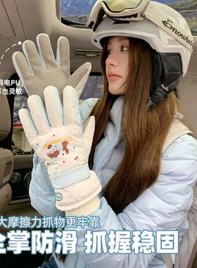 滑雪手套女冬季加绒加厚保暖棉防