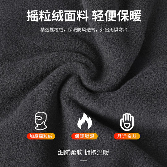 Outdoor winter fleece hood, windproof mask, men's cycling hat, cold-proof hood, dustproof, warm face protection equipment