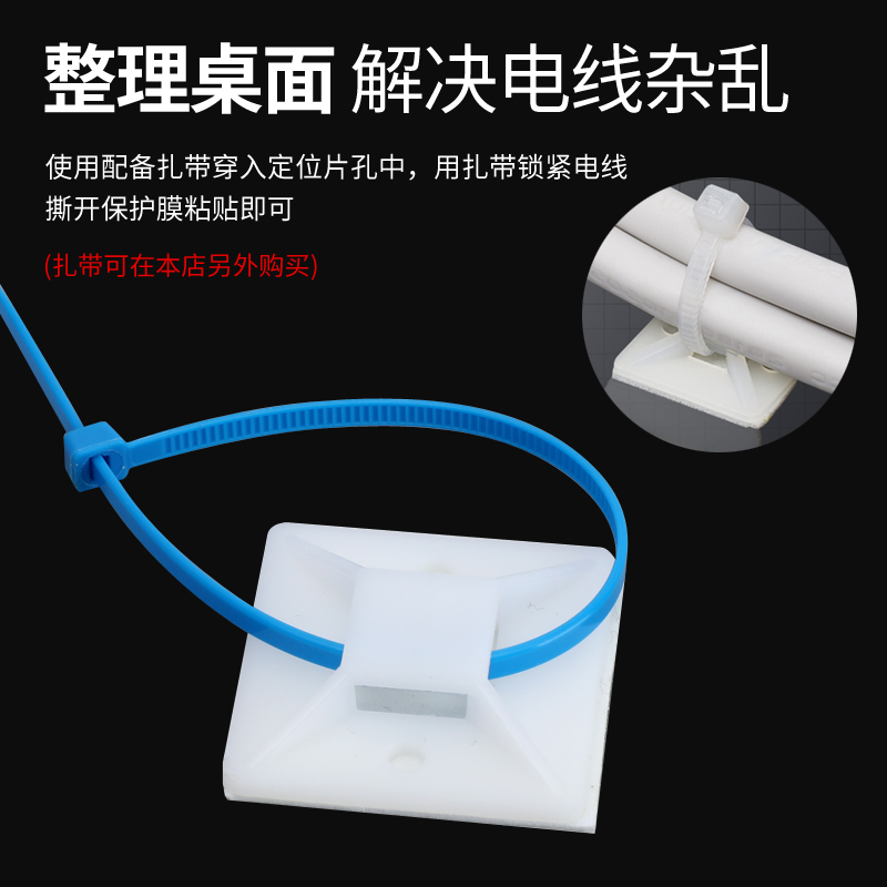 3M背胶自粘贴式扎带固定座收纳理线器墙面贴电线吸盘定位片免打孔,淘宝优惠券,粉丝福利购,淘宝优惠卷