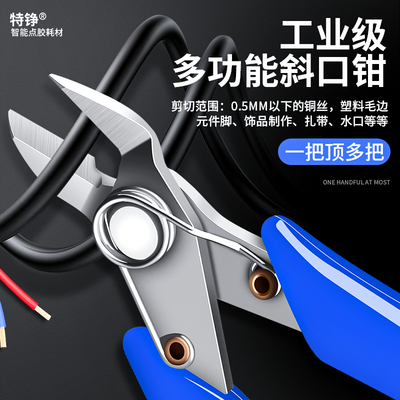 剪钳不锈钢5寸水口钳高达模型170电子钳子剪线钳迷你4/6寸斜口钳_虎窝淘