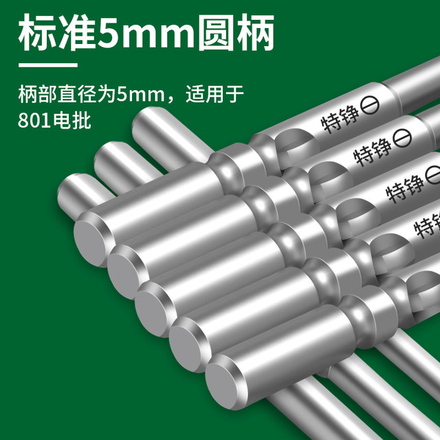 801 electric batch head one-line type factory direct supply can be customized