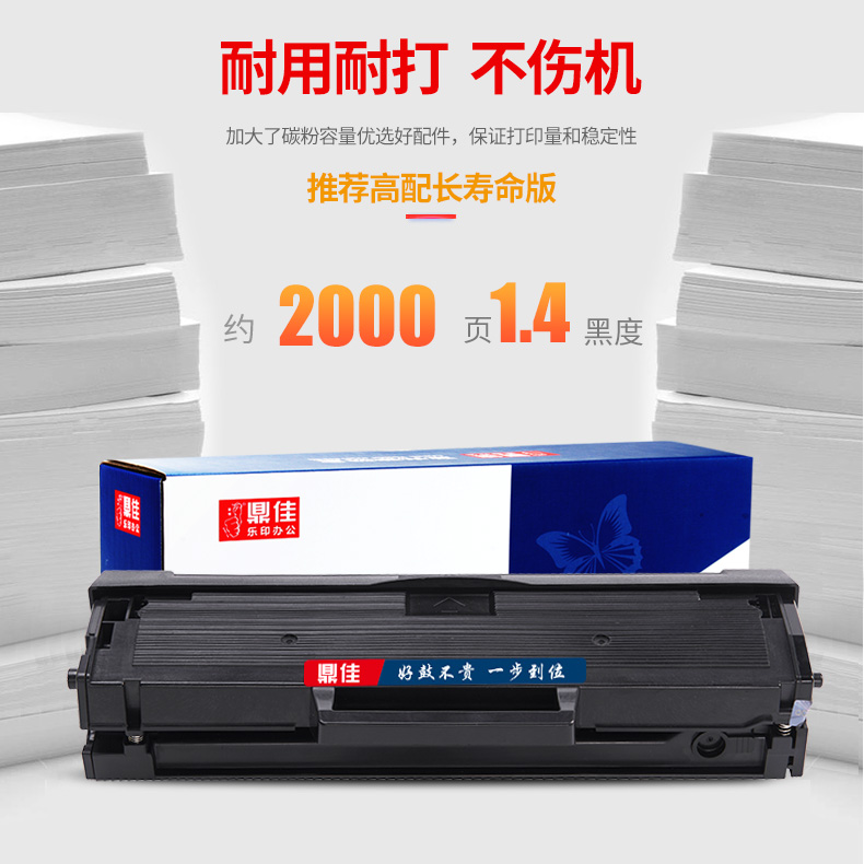 鼎佳易加粉适用三星M2071FH硒鼓M2070FW M2021W 111S打印机墨盒MLT-D111S碳粉盒M2071W M2021W M2020W M2022W-图1