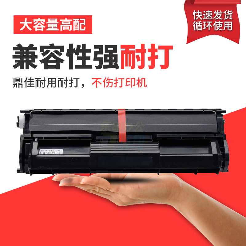 鼎佳适用富士施乐DP202硒鼓DocuPrint 202 205 255 DP305碳粉盒CT350251 爱普生EPL-2020墨盒N2500 S051090 - 图0