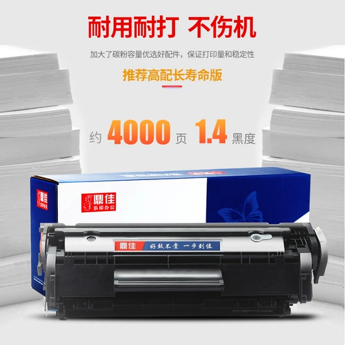 鼎佳 HP, canon, совместимый принтер, картридж, банка для хранения, 12A, HP12, 12A, 2612A, HP1020, 1020plus