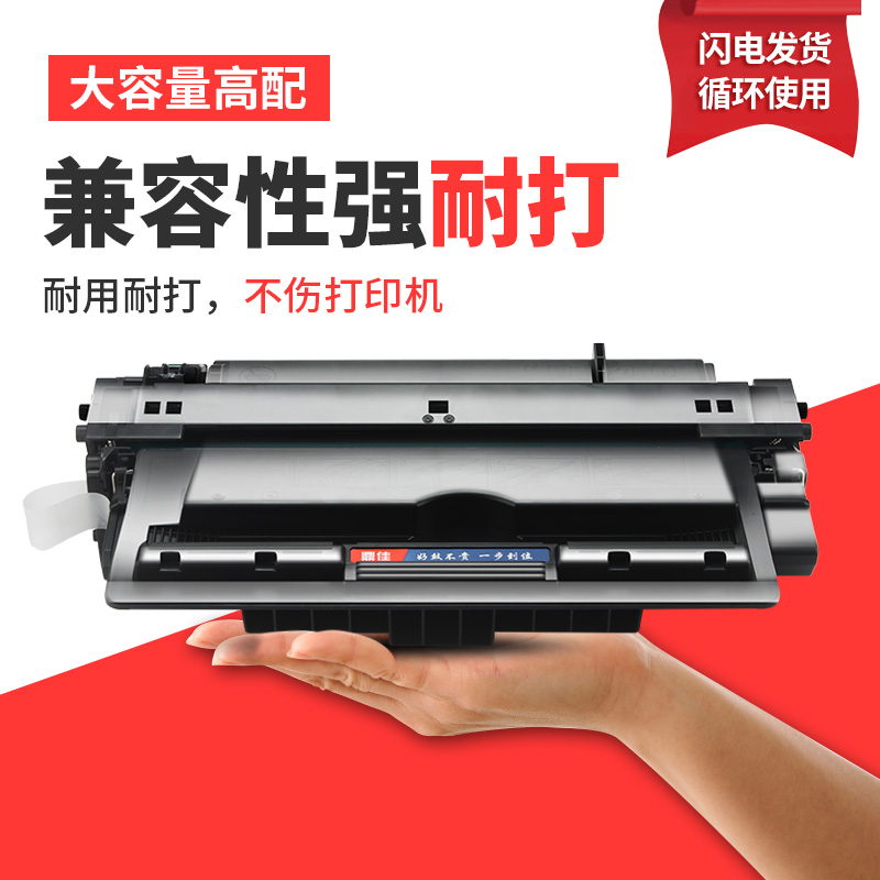 鼎佳易加粉适用惠普HP93a硒鼓CZ192a Pro400MFP M435nw M701a M701n打印机墨盒LaserJet M706n hp192a碳粉盒 - 图3