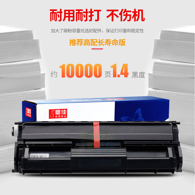 鼎佳适用富士施乐DP202硒鼓DocuPrint 202 205 255 DP305碳粉盒CT350251 爱普生EPL-2020墨盒N2500 S051090 - 图1