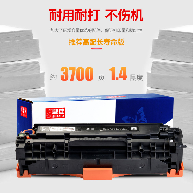 鼎佳易加粉适用惠普M451DN MFP475DN HP305A PRO300 PRO400 M351A M375NW CE410A硒鼓打印机墨盒碳粉盒M451NW-图1