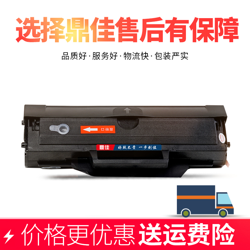 鼎佳适用惠普136nw硒鼓W1110A HP110A 108a 108w 138p 138pn/pnw打印机墨盒MFP 136a 136w激光一体机碳粉粉盒 - 图3