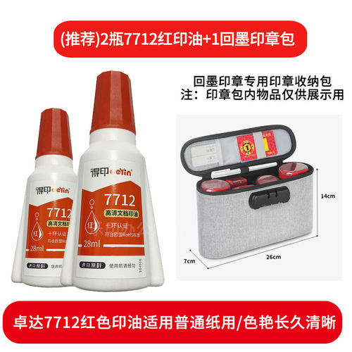 PR40A印台PR42A吉普生印油PO3040A印盒PO3045A墨盒PR38A公章用PS2525A替换印台空白PS2222A翻斗回墨印章油墨 - 图3