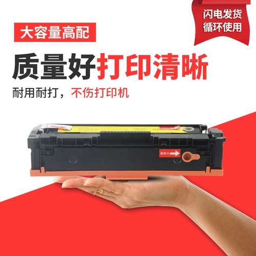 鼎佳 Порошок yijia, применимый к HP HP CF500A Cartridge M280NW Drum M281FDN M281CDW HP202A Carbon Powder Box M281FDW M254DW/DN/NW Printer Box