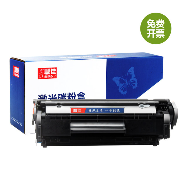 Dingjia LBP2900 all-in-one toner cartridge toner cartridge