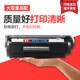 Dingjia LBP2900 all-in-one toner cartridge toner cartridge