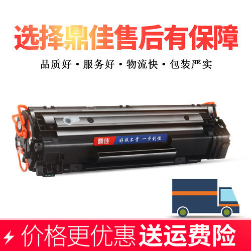 适用佳能MF211硒鼓CRG337 MF226dn MF232w MF215打印机墨MF216 MF243墨盒MF246 MF249dw一体机碳粉盒LBP151dw - 图3