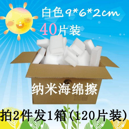 高密度纳米海绵擦神奇魔力擦洗碗擦擦清洁白海绵神奇小海绵 - 图0