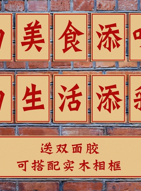 世界人民大团结万岁！复古大字报海报餐馆烧烤火锅店装饰画墙画
