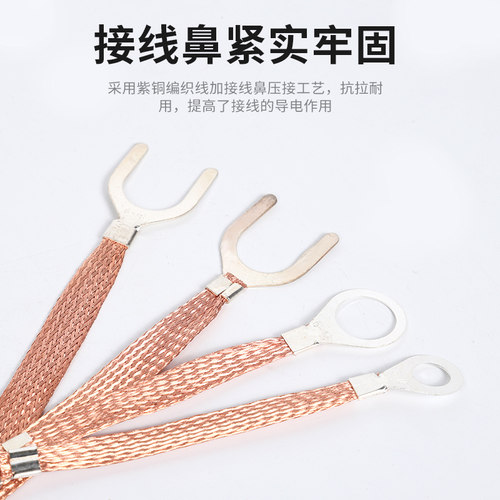 跨接线/桥架接地线/铜编织带/法兰跨接线/6平方纯铜线/U型/防雷线 - 图1
