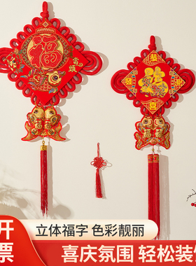 2026新款中国结福字挂件客厅入户大号新年装饰平安结背景墙挂饰