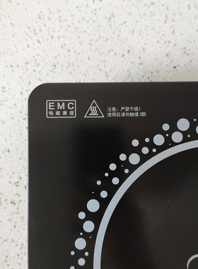 美的黑晶面板多功能电磁炉