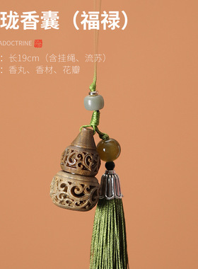 绿檀木玲珑镂空香囊球香丸藏香随身吊坠佩戴古风香薰球持久留香