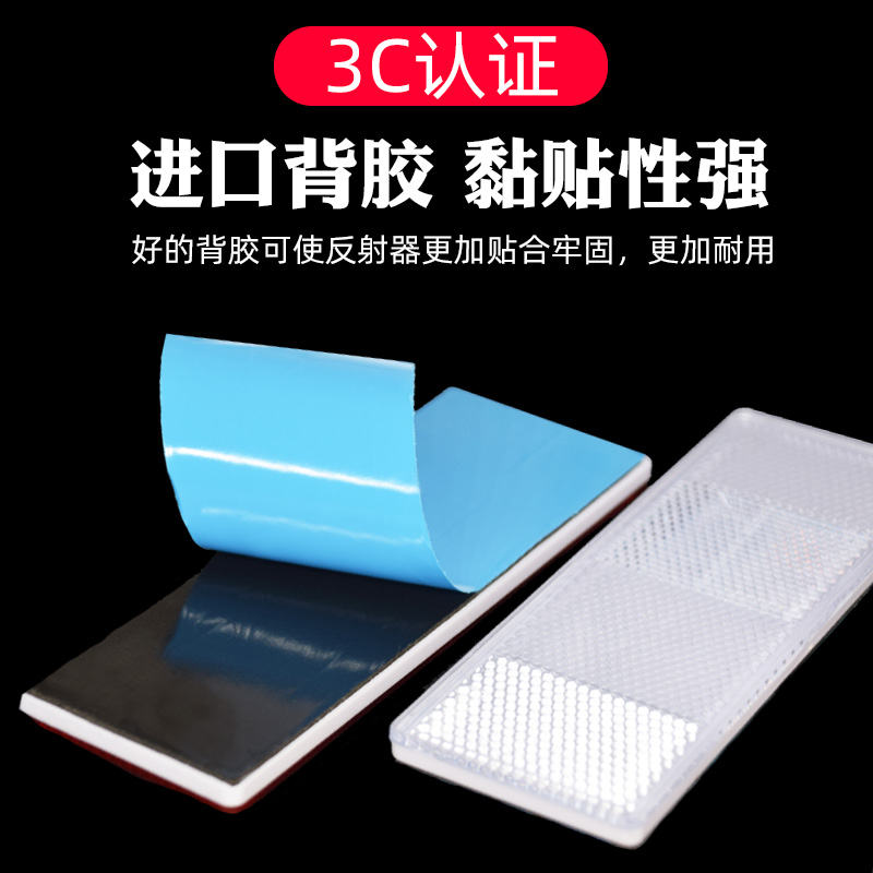 货车反光板汽车反光贴板防撞贴塑料车用夜间反光条 货车反光板汽车反光贴板防撞贴塑料车用夜间反光条