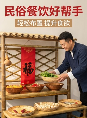 全竹制竹编工艺多层稳固展示架