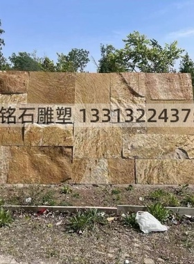 石砌墙 石材砌的墙体 黄色的墙体 石头墙 别墅石墙 庭院石墙景观