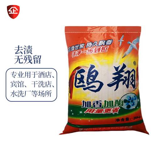 宾馆专用漂白高泡大包装大袋工业机洗加酶增白散装洗衣粉50斤包邮 - 图2