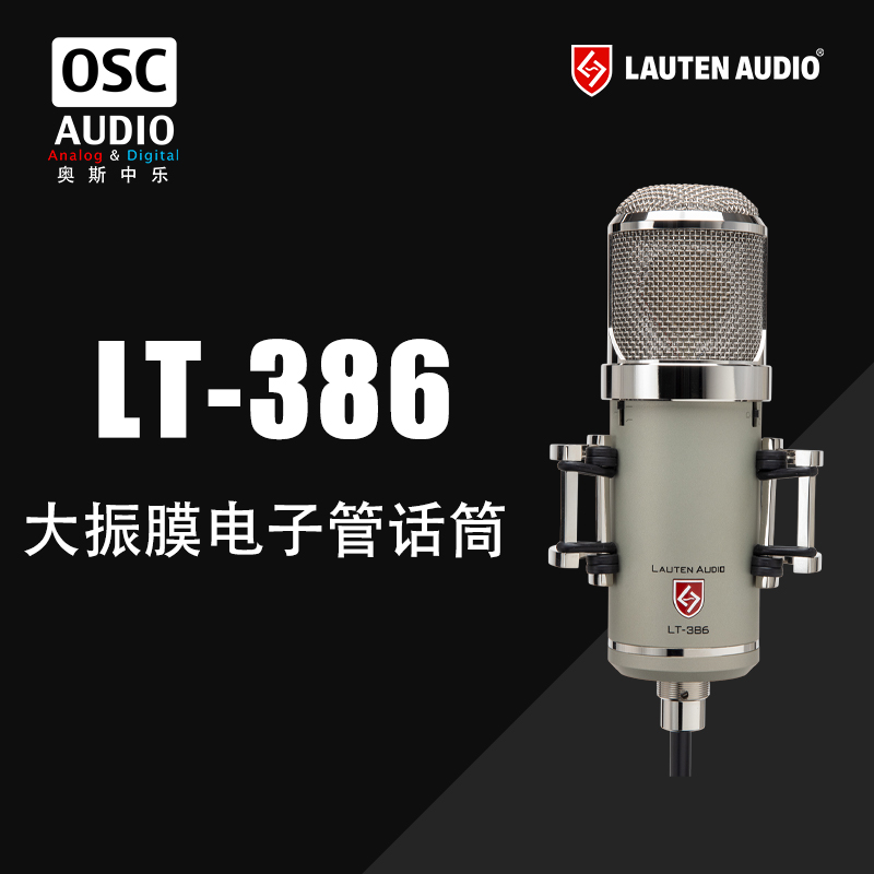 Lauten Audio Eden LT-386 大振膜电子管话筒 - 图0