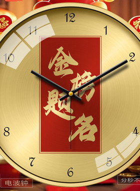 暴富招财喜庆金色奢华大挂钟中式风格创意时钟石英钟表电波钟客厅