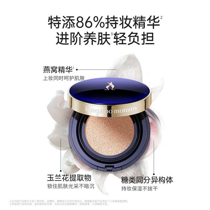 袋鼠妈妈气垫cc霜粉底液小样燕窝BB霜遮瑕准孕妇可用怀孕期包邮彩,淘宝优惠券,粉丝福利购,淘宝优惠卷