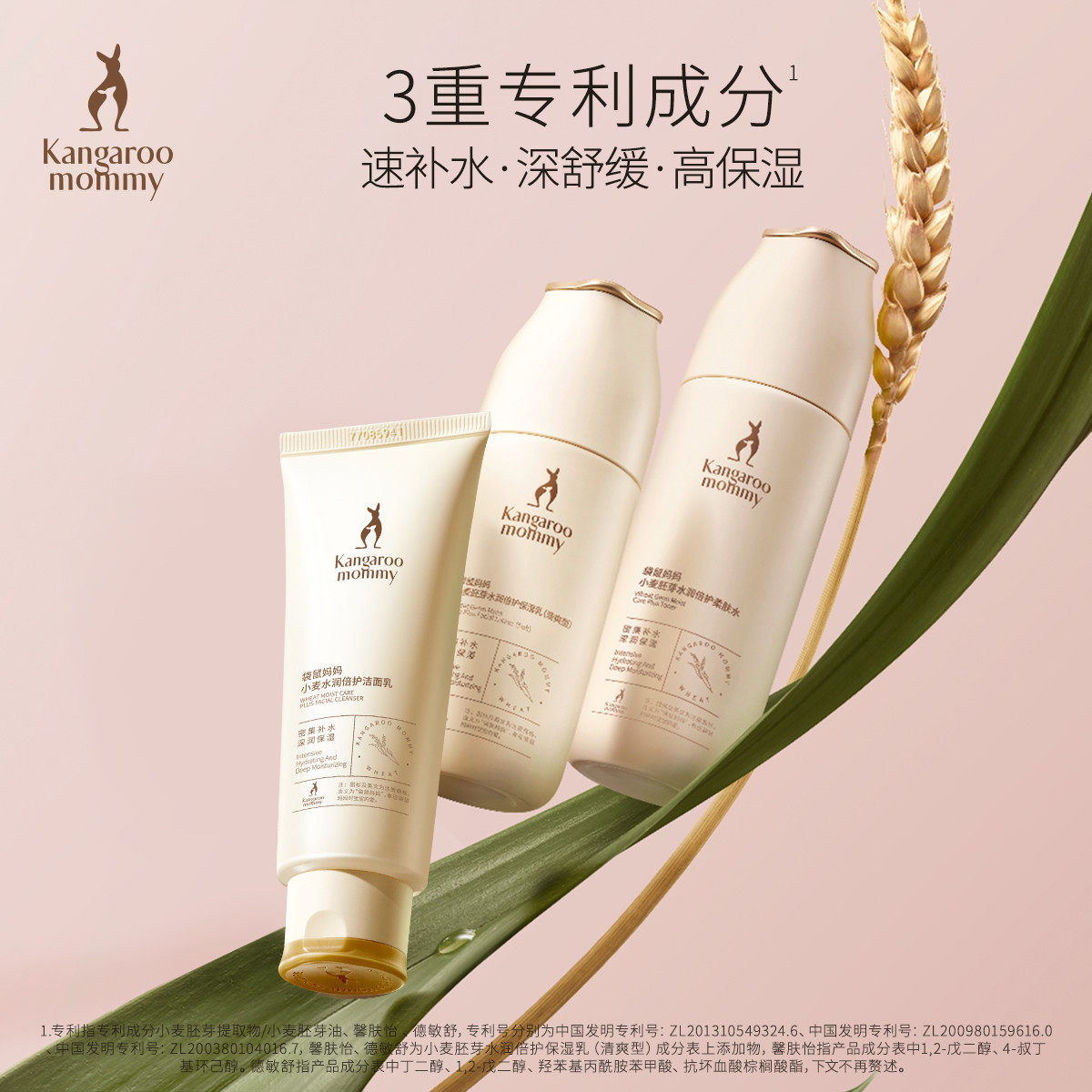 袋鼠妈妈礼盒准孕妇护肤品套装小麦补水保湿洁面水乳霜化妆品正品,淘宝优惠券,粉丝福利购,淘宝优惠卷