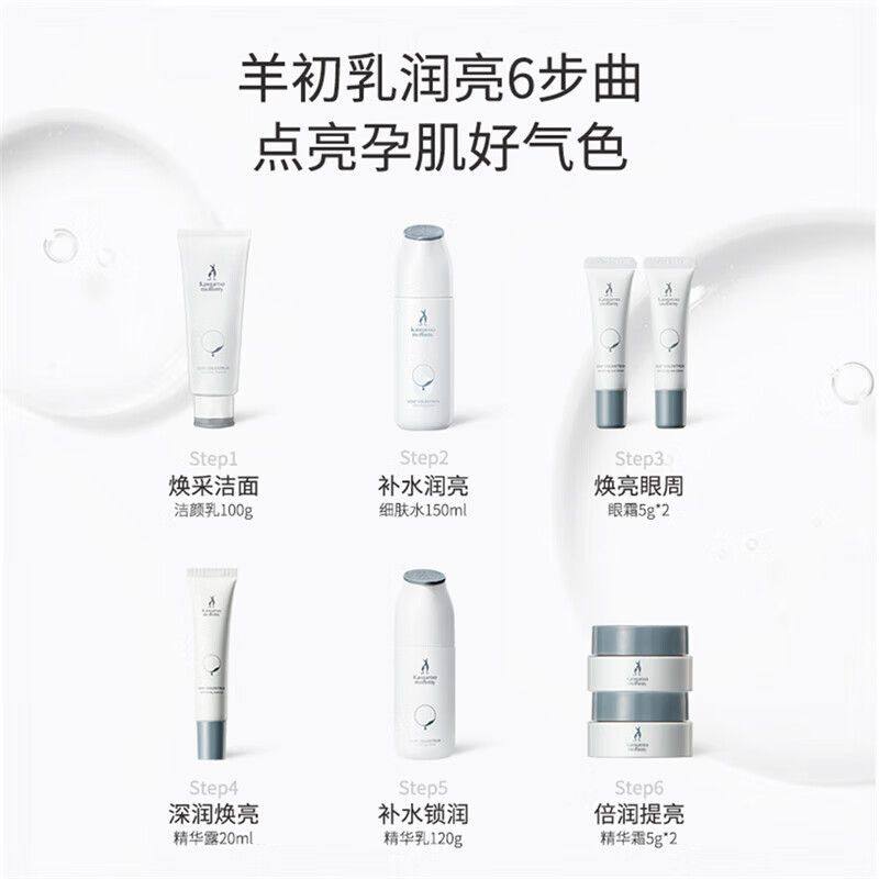 袋鼠妈妈护肤品套装套盒准孕妇羊初乳8件礼盒补提亮肤色化妆品,淘宝优惠券,粉丝福利购,淘宝优惠卷