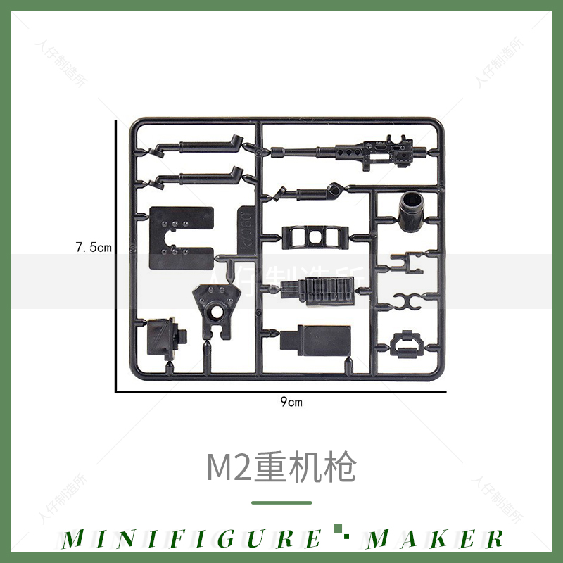 小颗粒拼装积木二战军事德军武器加特林机枪拼装模型男孩玩具礼物