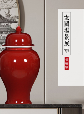景德镇红色带盖大号插花将军罐