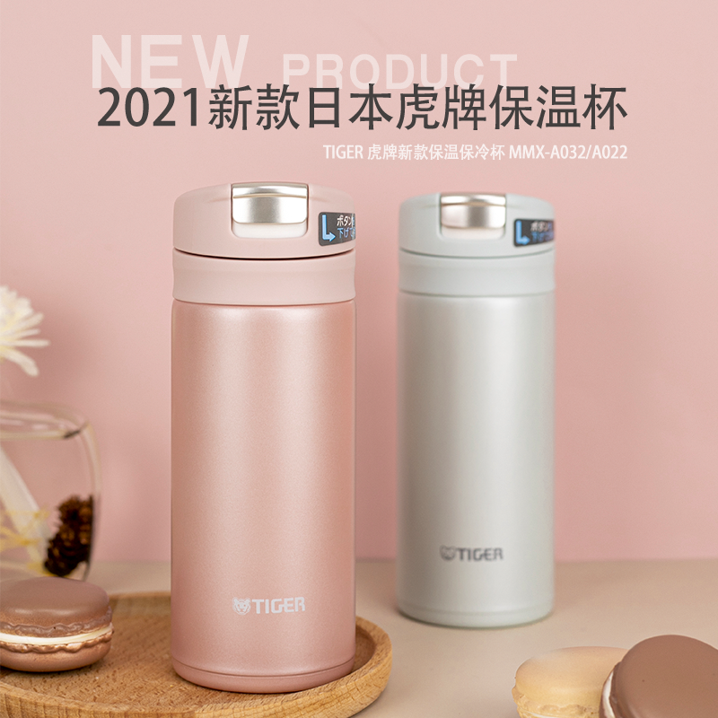 2024新款日本原装进口虎牌保温杯女便携迷你小容量水杯 200/300ml - 图0