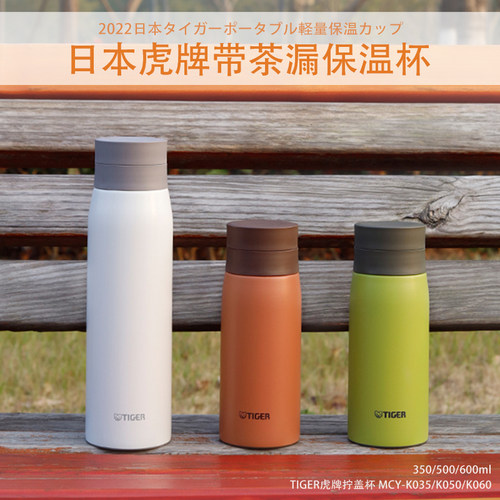 2025新款TIGER虎牌泡茶保温杯带茶漏茶隔滤网水杯子MCY-500/600ml - 图1