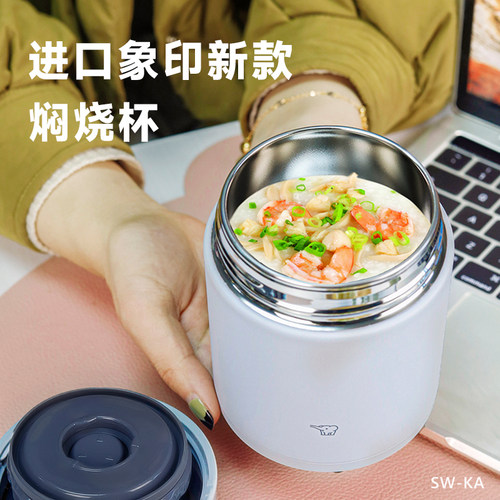 正品象印焖烧杯日本进口大容量保温饭盒女便携闷粥上班族汤壶神器 - 图0