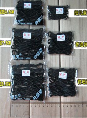 日韩版留芳黑色发绳打底皮筋