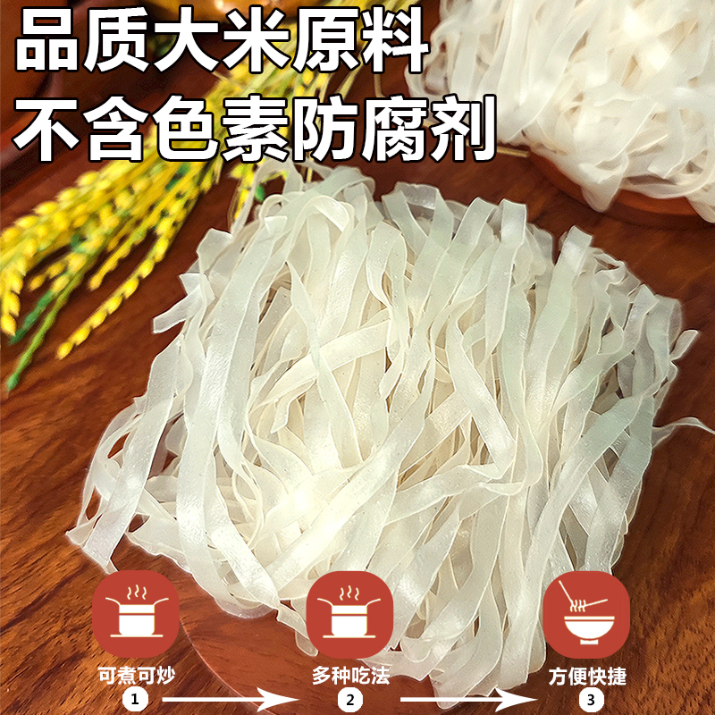 广西快熟干粉河粉手工粉粉宽米粉切粉汤粉炒粉老友粉沙河粉1.26kg_虎窝淘