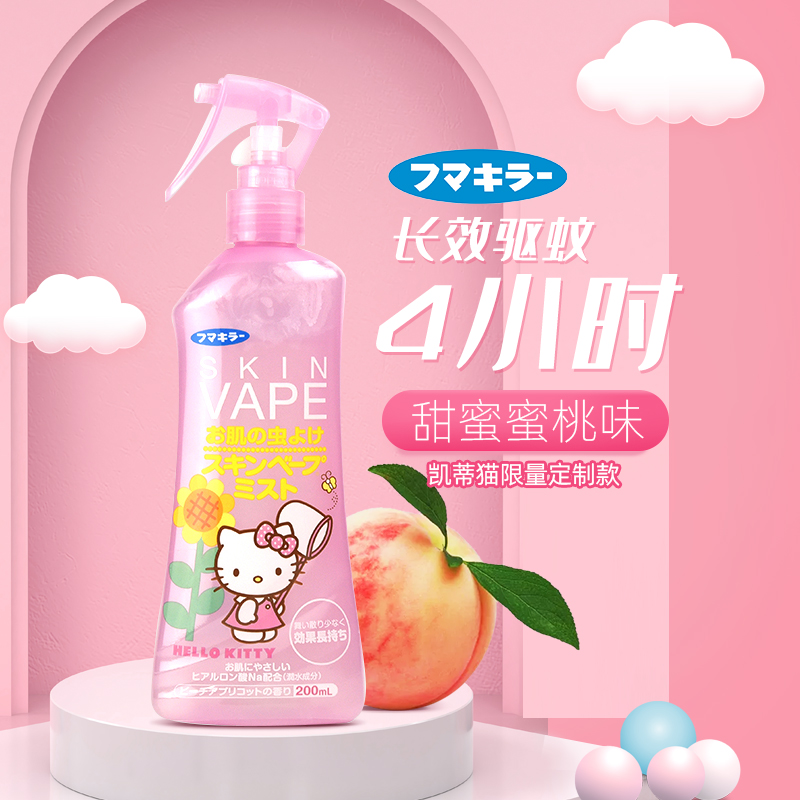 日本vape未来驱蚊喷雾宝宝驱蚊水避蚊胺婴儿防蚊叮咬户外儿童神器_SIMASIMA日本直购_婴童用品-第3张图片-提都小院